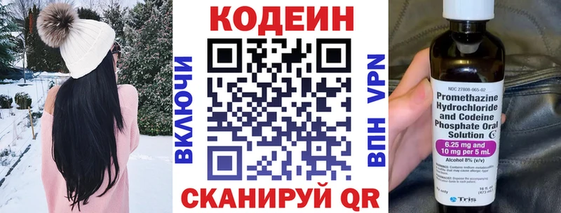Кодеиновый сироп Lean Purple Drank  купить закладку  Новая Ладога 