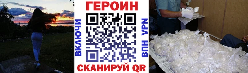ГЕРОИН герыч  где купить наркоту  Новая Ладога 